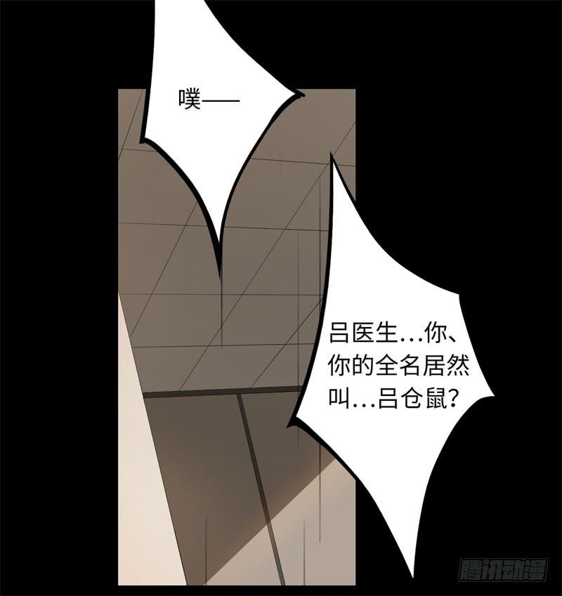 Welcome to the Nightmare Game Ch.22 p26
