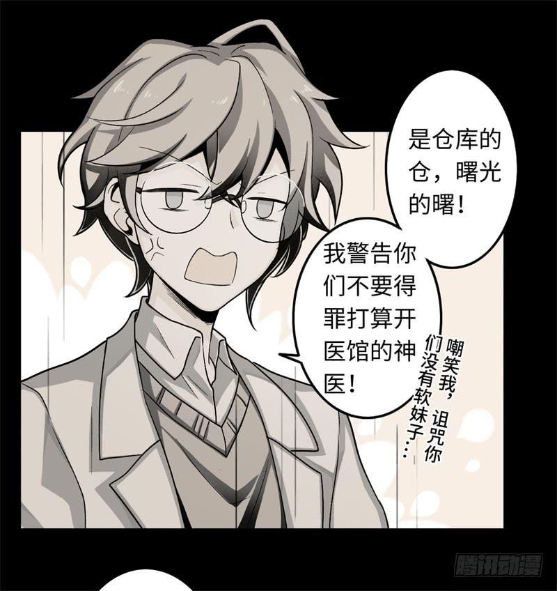Welcome to the Nightmare Game Ch.22 p27