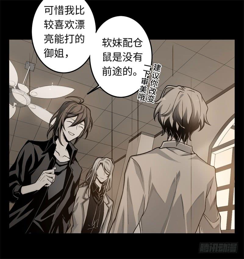 Welcome to the Nightmare Game Ch.22 p28