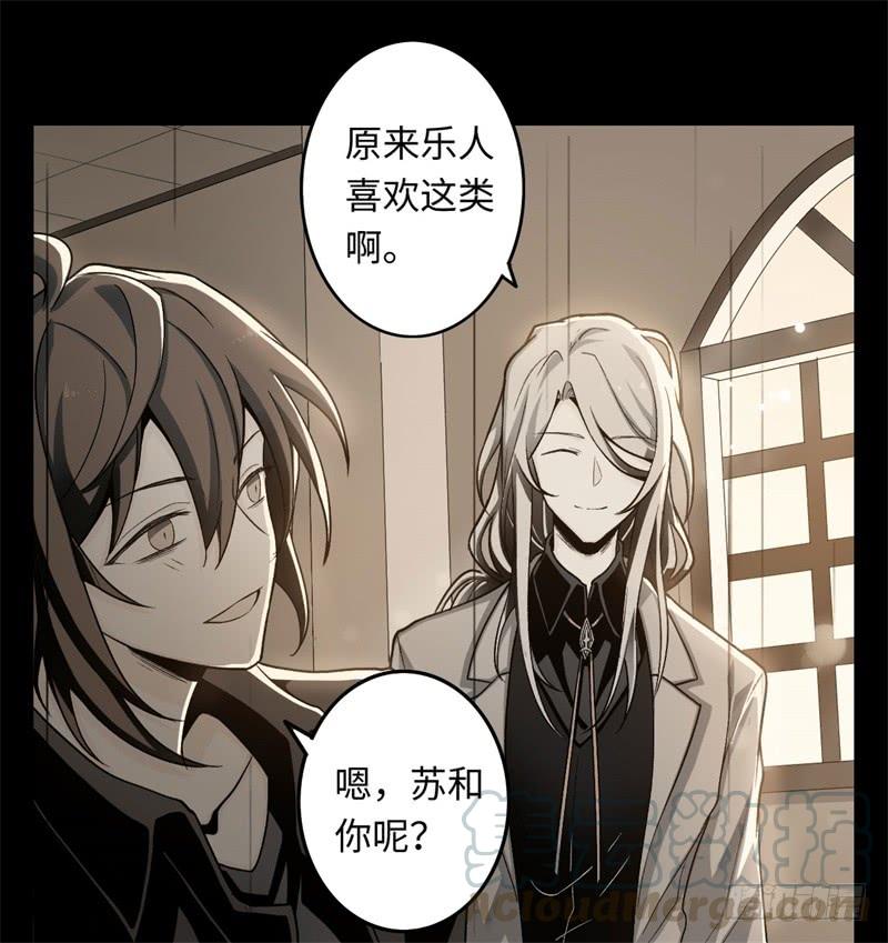 Welcome to the Nightmare Game Ch.22 p29