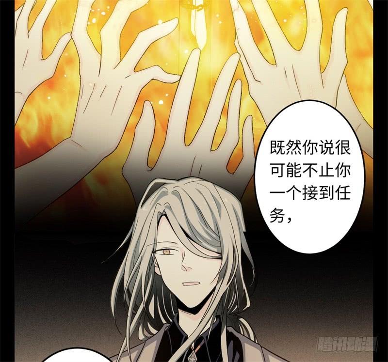 Welcome to the Nightmare Game Ch.22 p3