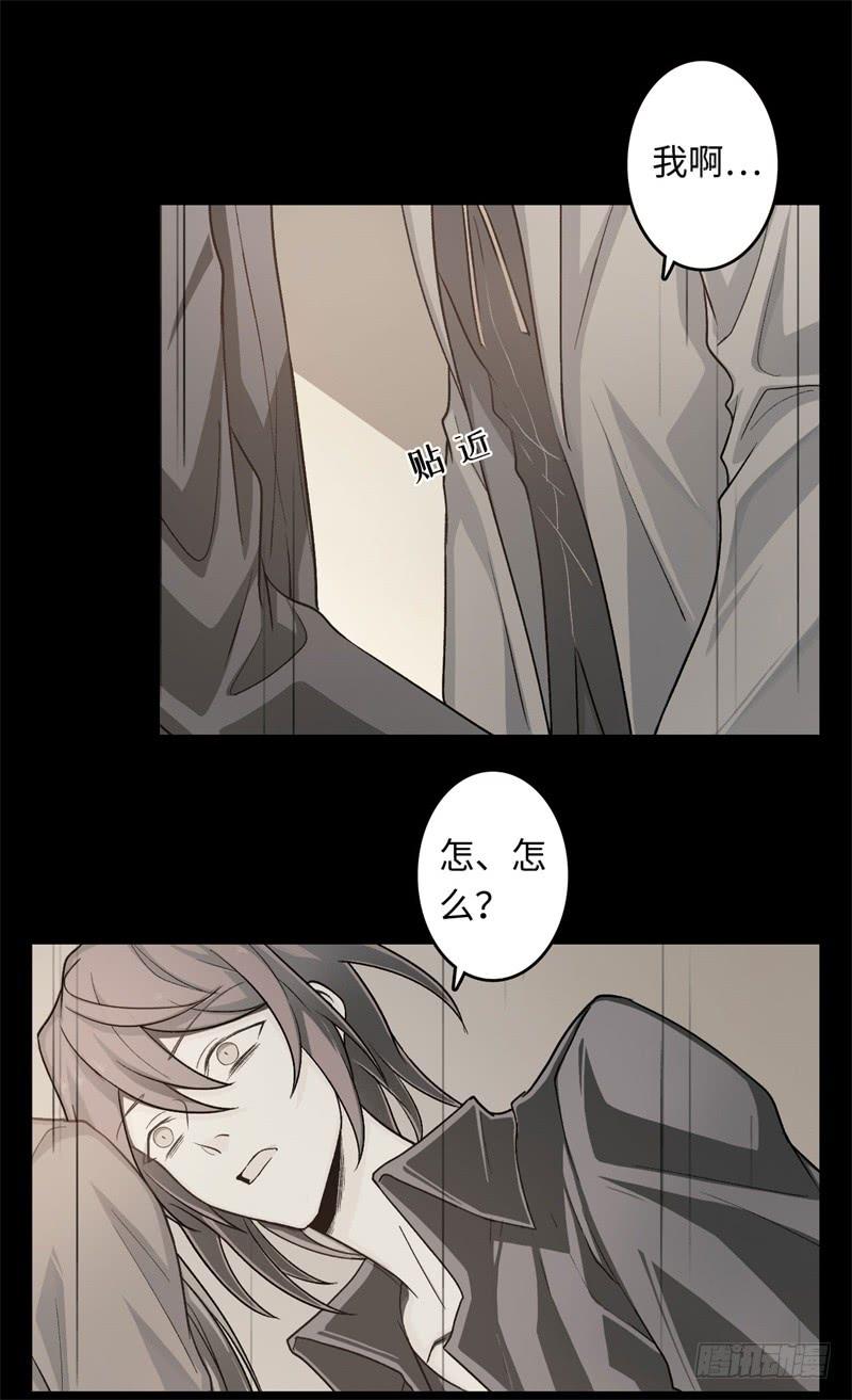 Welcome to the Nightmare Game Ch.22 p30