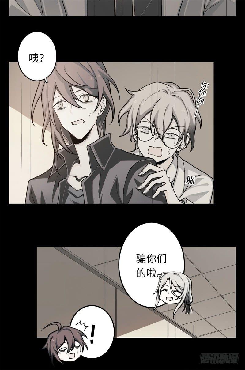 Welcome to the Nightmare Game Ch.22 p32