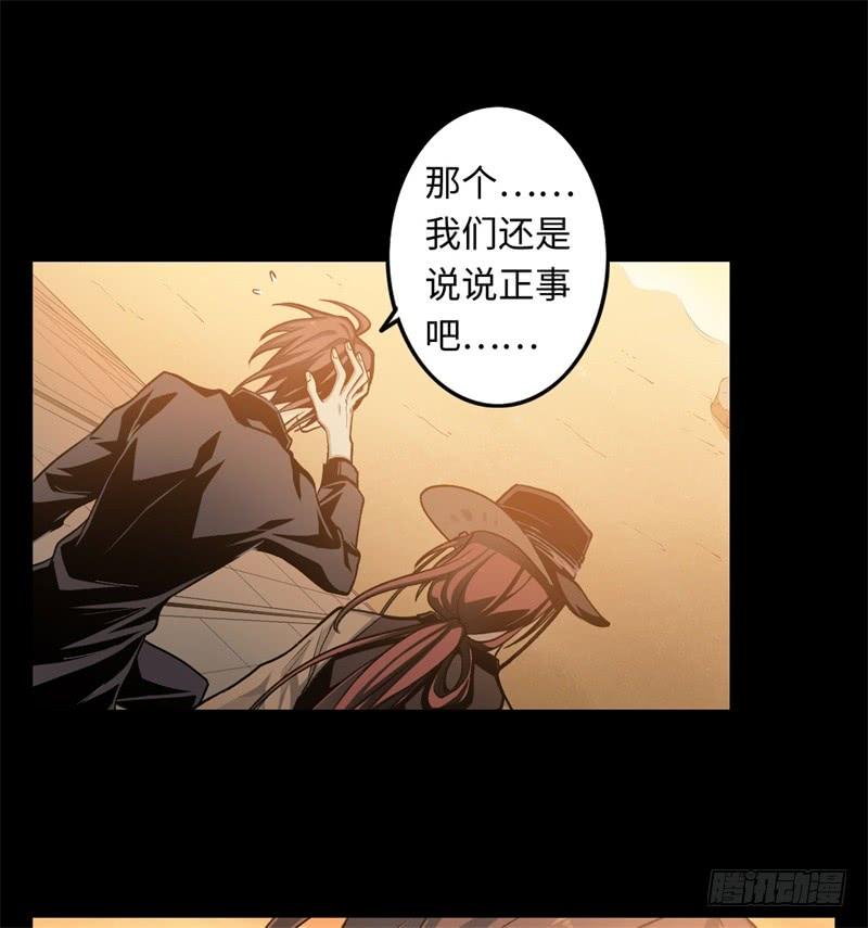 Welcome to the Nightmare Game Ch.22 p34