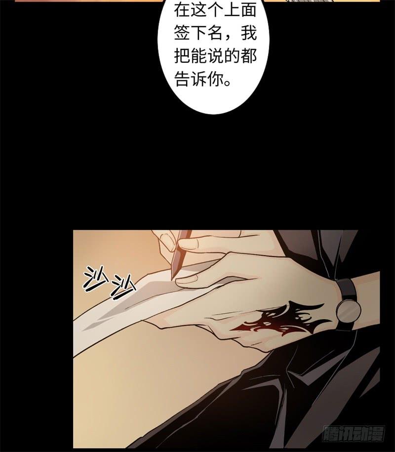 Welcome to the Nightmare Game Ch.22 p38