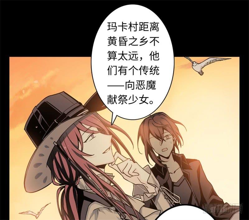 Welcome to the Nightmare Game Ch.22 p39