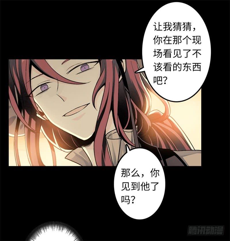Welcome to the Nightmare Game Ch.22 p41