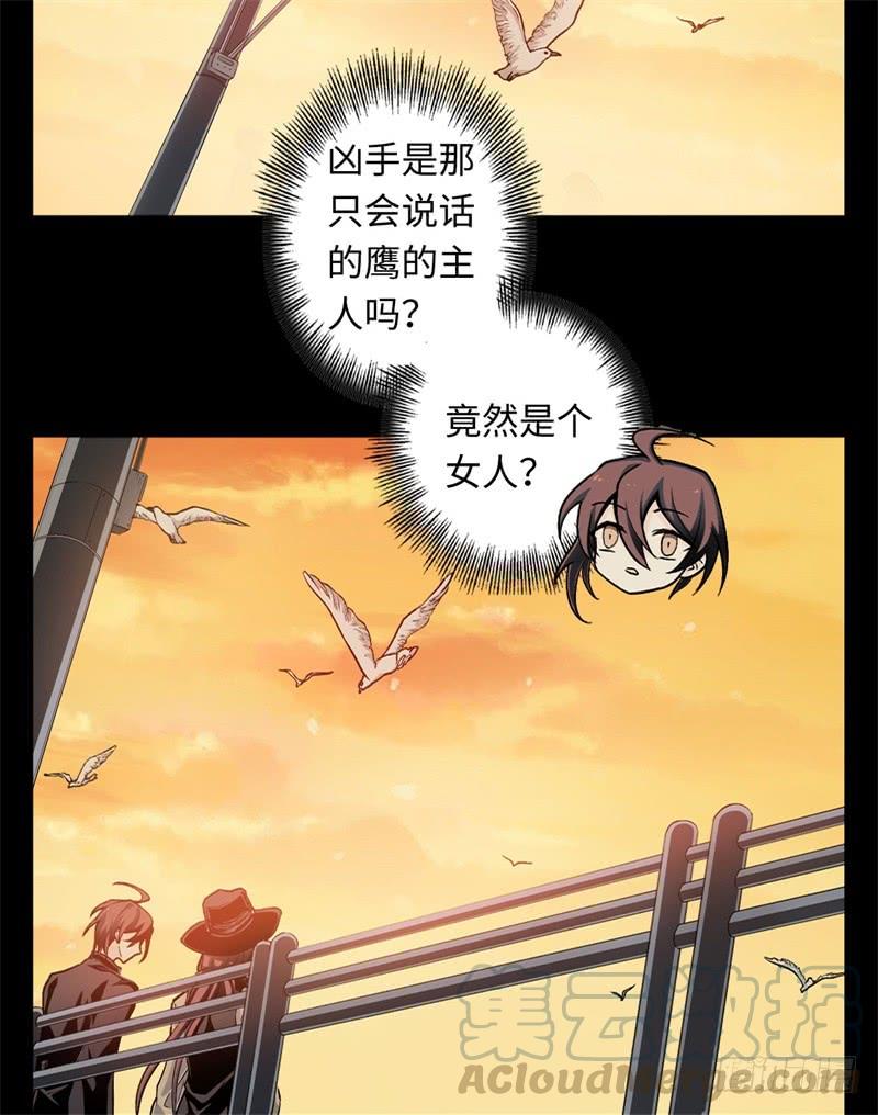 Welcome to the Nightmare Game Ch.22 p43