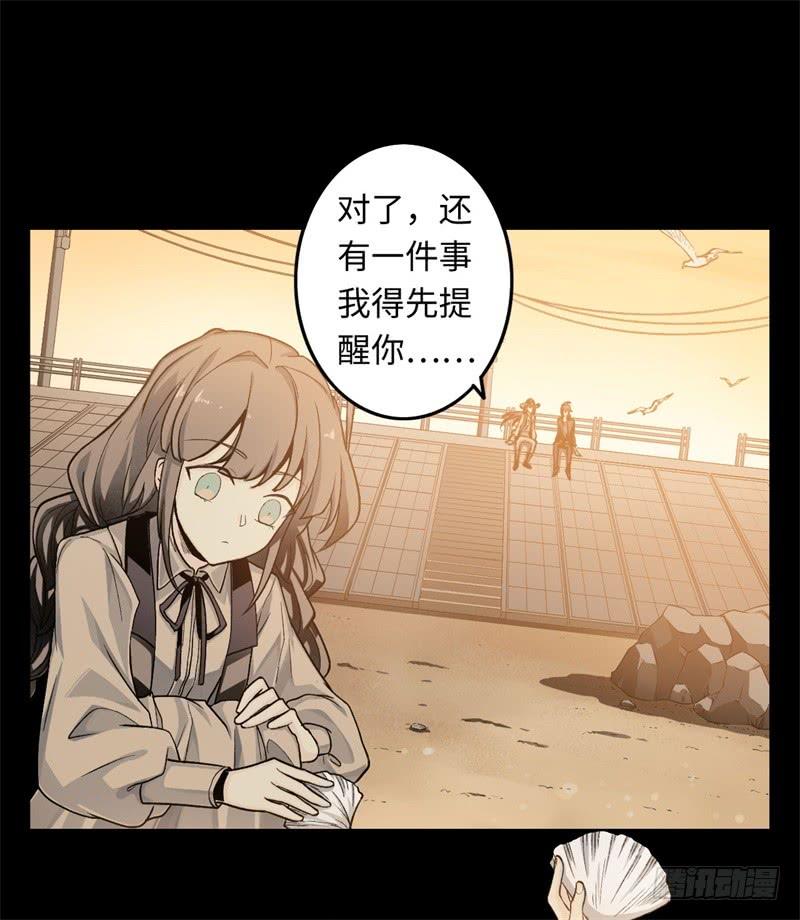 Welcome to the Nightmare Game Ch.22 p44