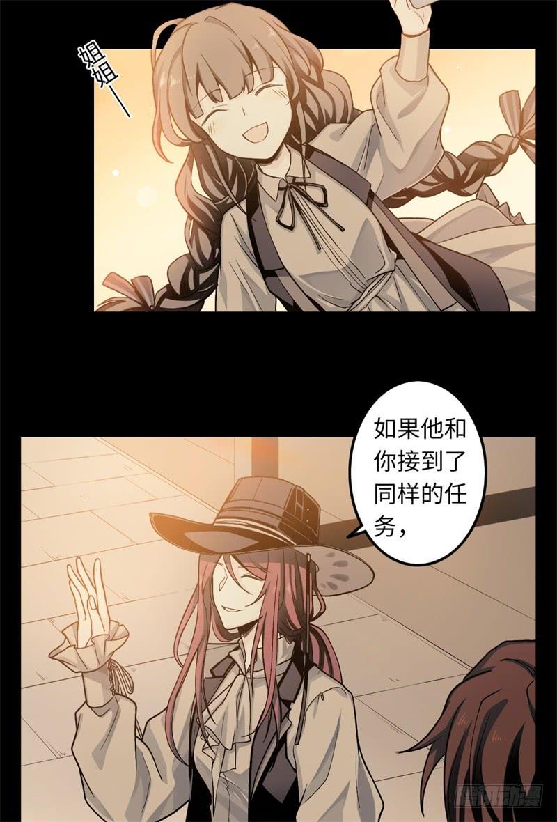 Welcome to the Nightmare Game Ch.22 p45