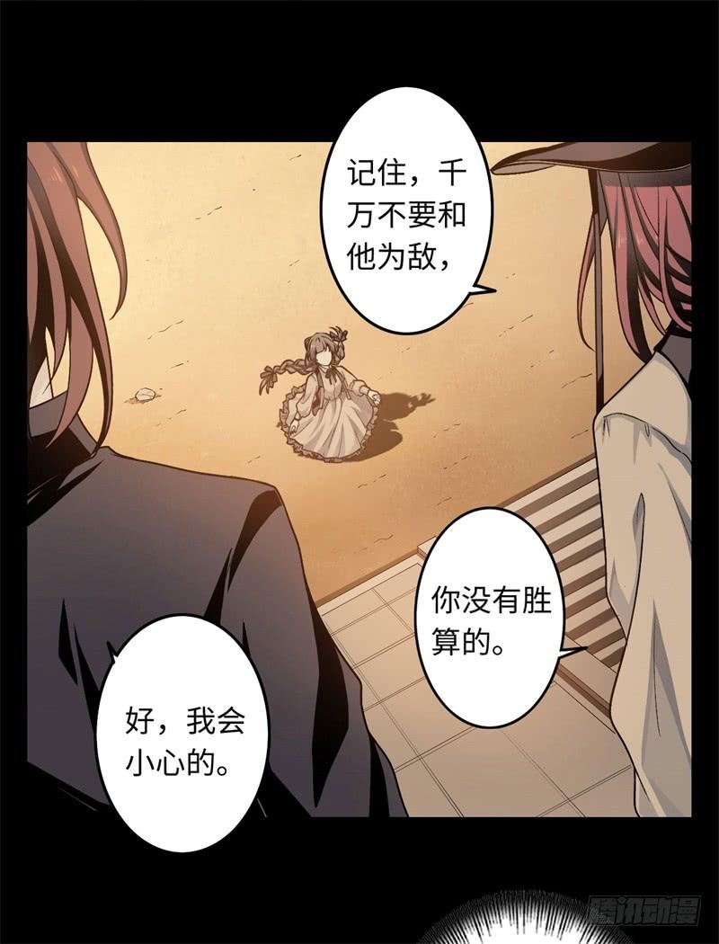 Welcome to the Nightmare Game Ch.22 p46