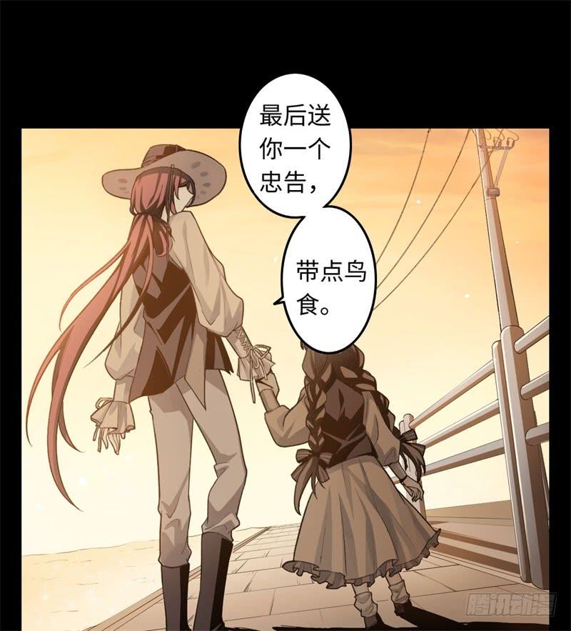Welcome to the Nightmare Game Ch.22 p48