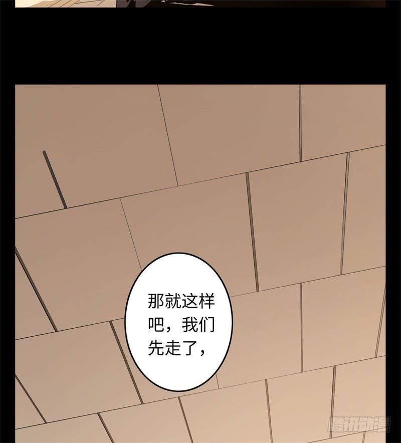 Welcome to the Nightmare Game Ch.22 p49