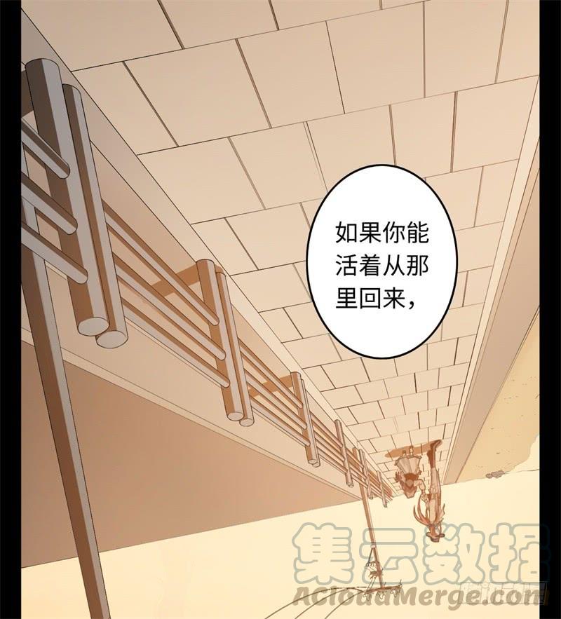 Welcome to the Nightmare Game Ch.22 p50