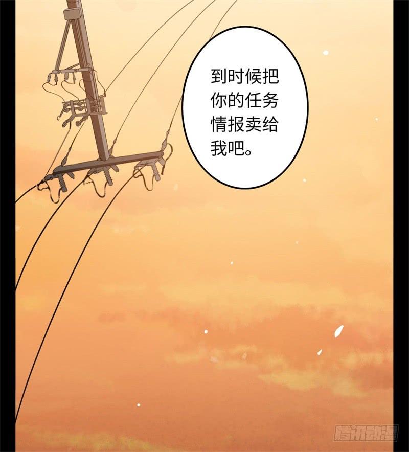 Welcome to the Nightmare Game Ch.22 p51