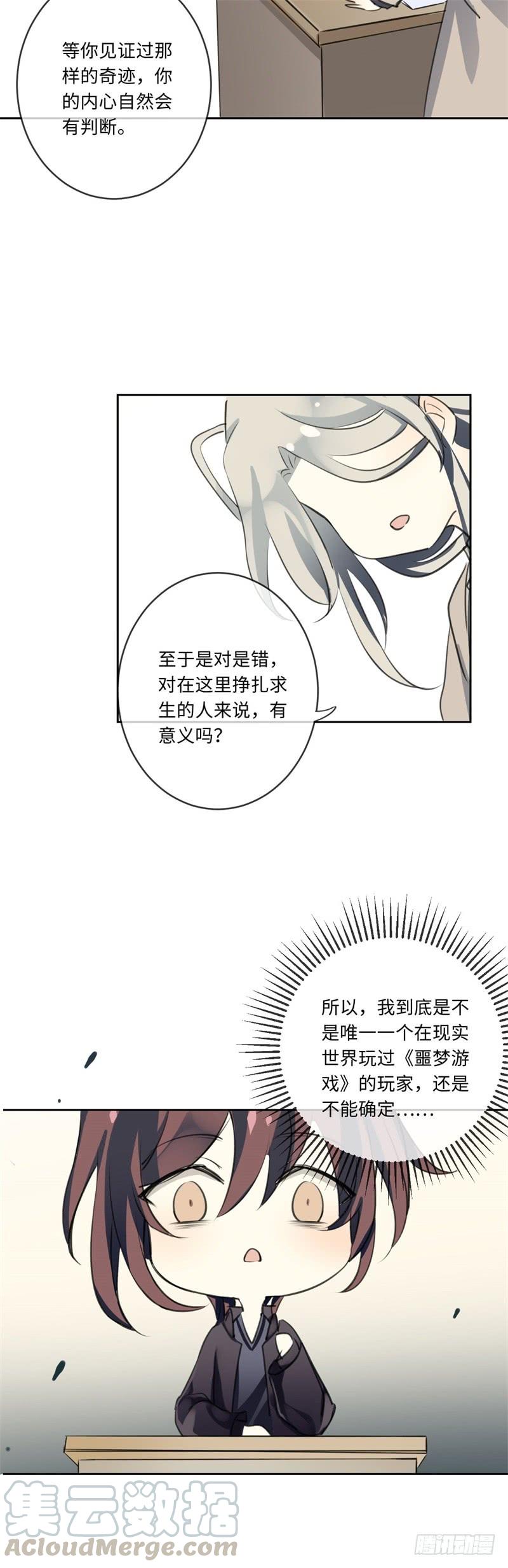 Welcome to the Nightmare Game Ch.22 p57