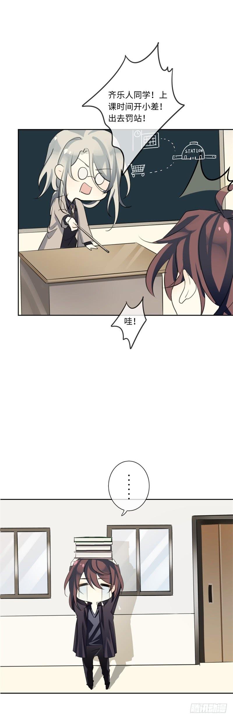 Welcome to the Nightmare Game Ch.22 p58