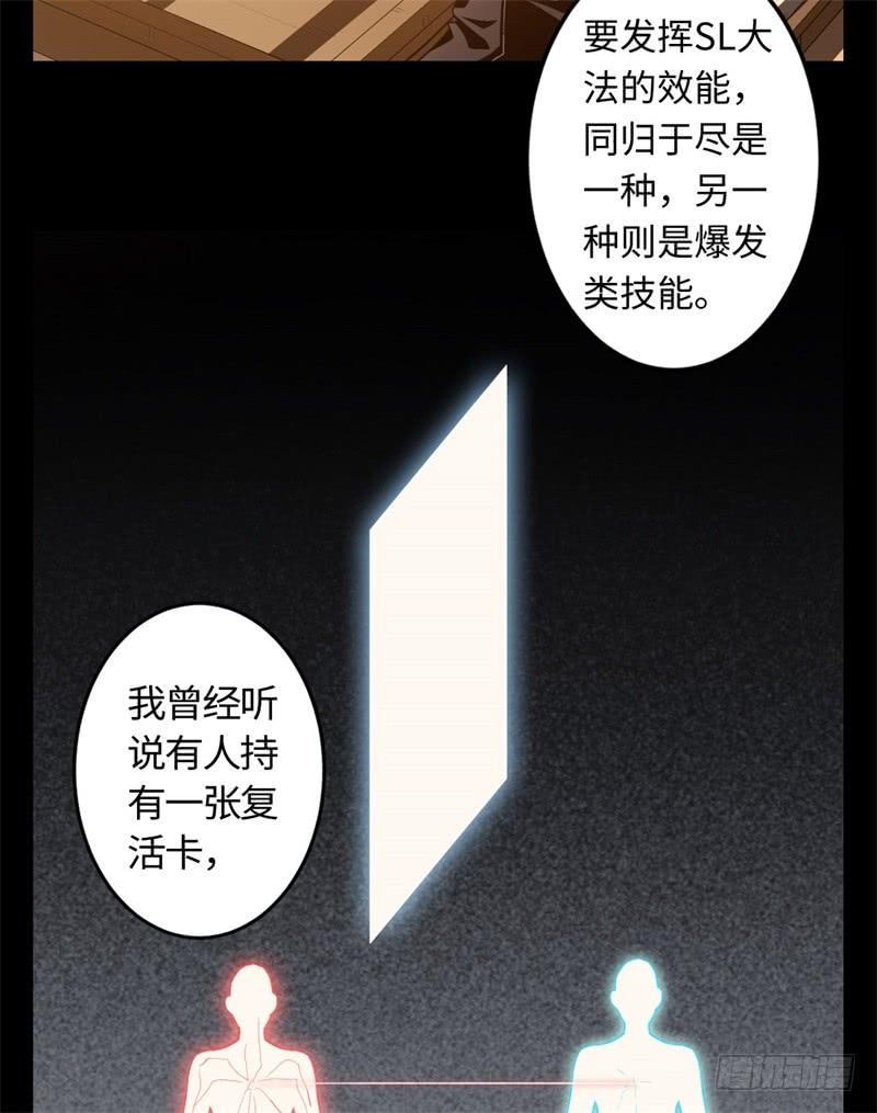 Welcome to the Nightmare Game Ch.22 p6