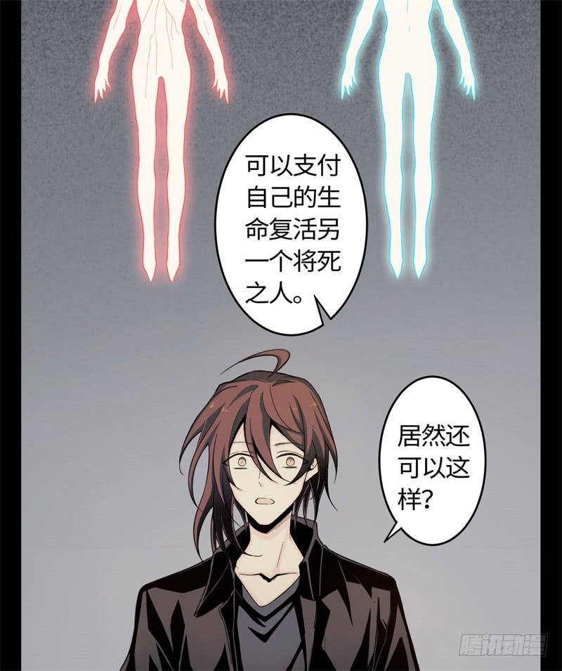 Welcome to the Nightmare Game Ch.22 p7