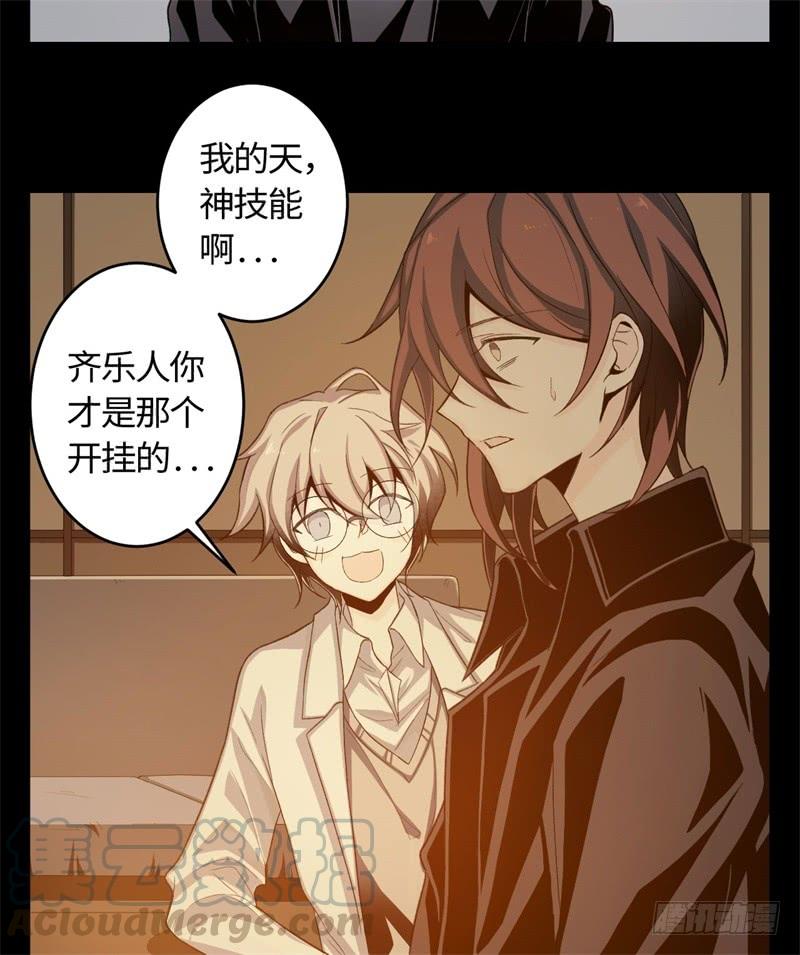 Welcome to the Nightmare Game Ch.22 p8