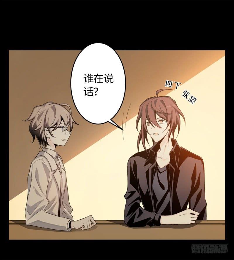 Welcome to the Nightmare Game Ch.22 p9