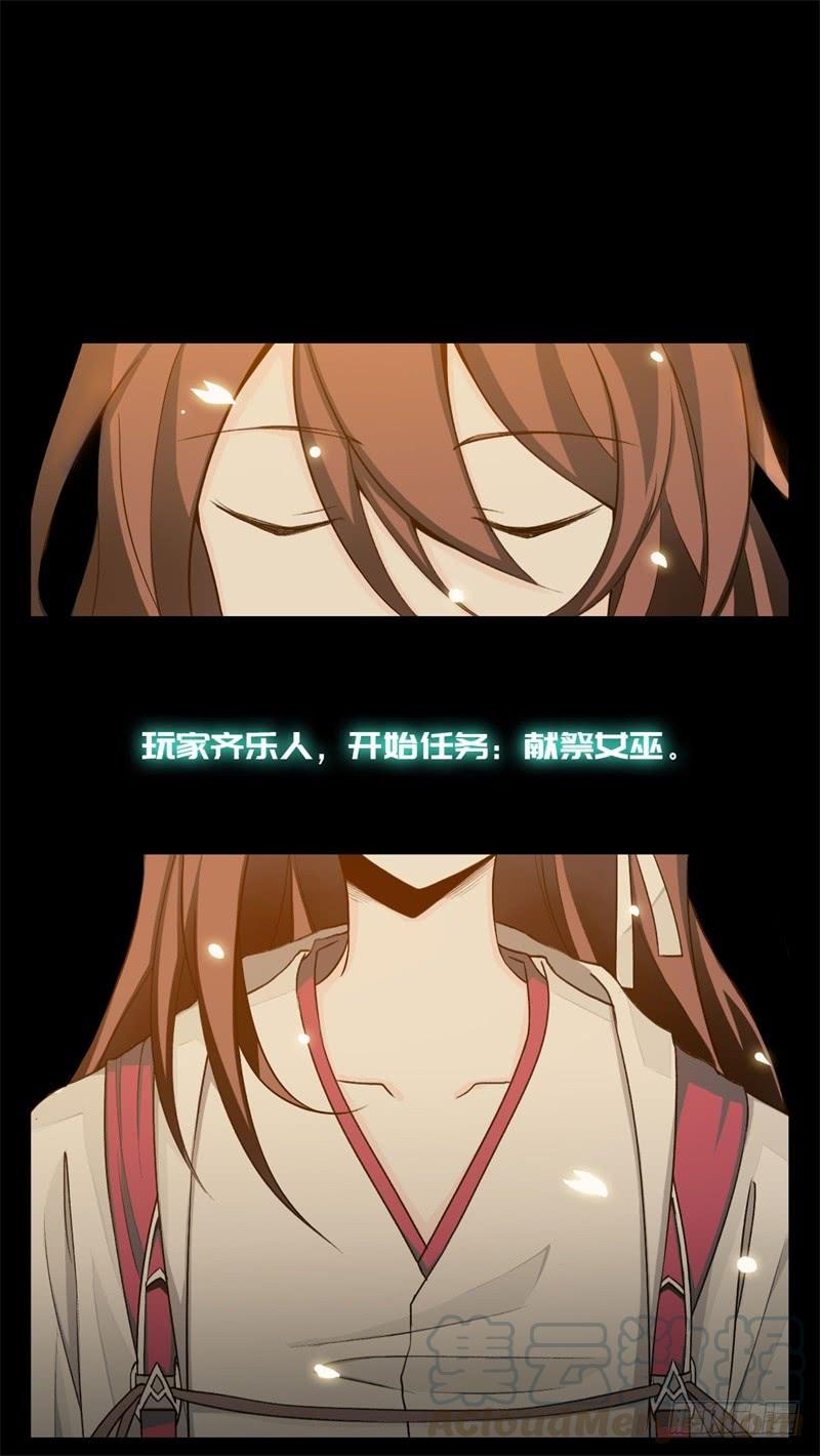 Welcome to the Nightmare Game Ch.23 p1
