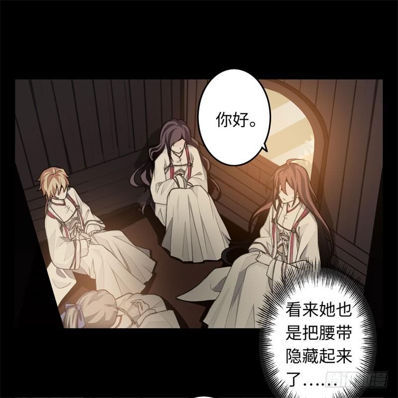 Welcome to the Nightmare Game Ch.23 p11
