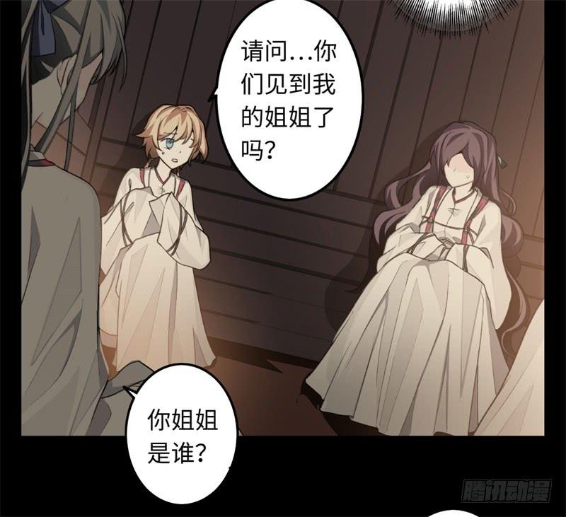 Welcome to the Nightmare Game Ch.23 p12