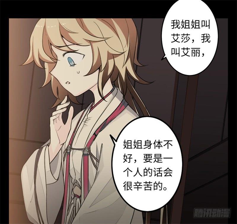 Welcome to the Nightmare Game Ch.23 p13
