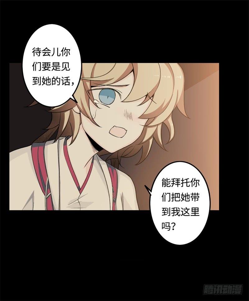 Welcome to the Nightmare Game Ch.23 p14
