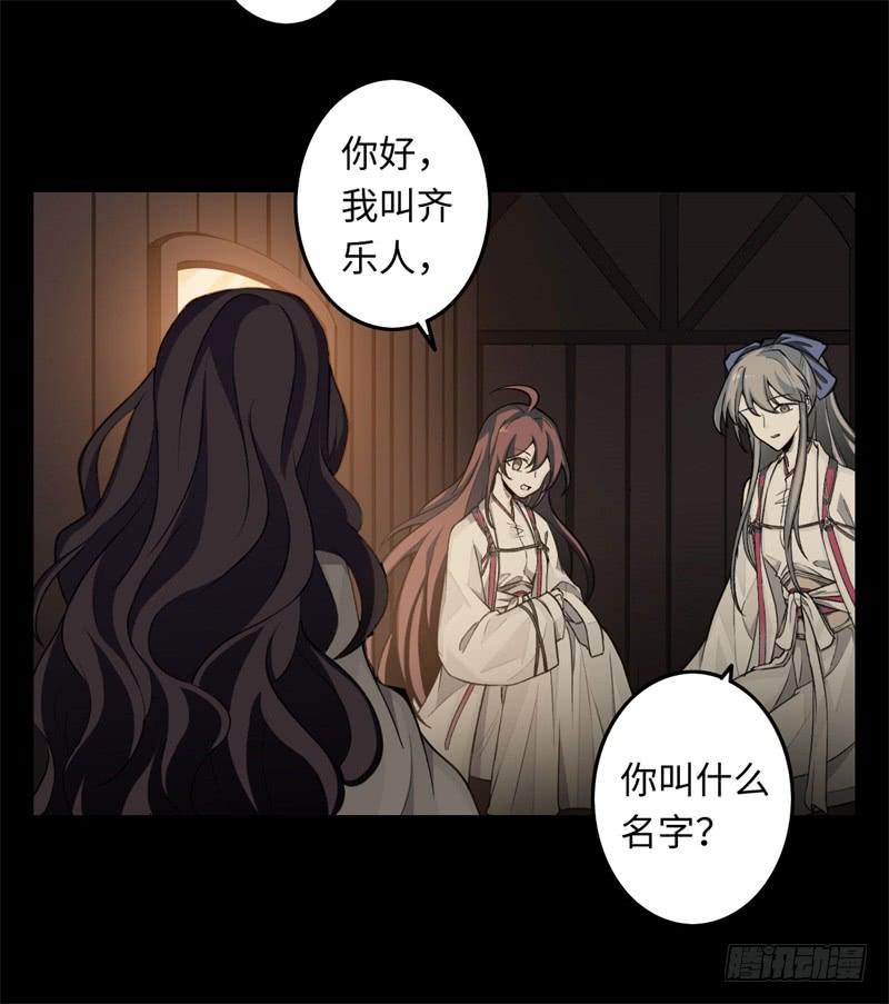 Welcome to the Nightmare Game Ch.23 p16