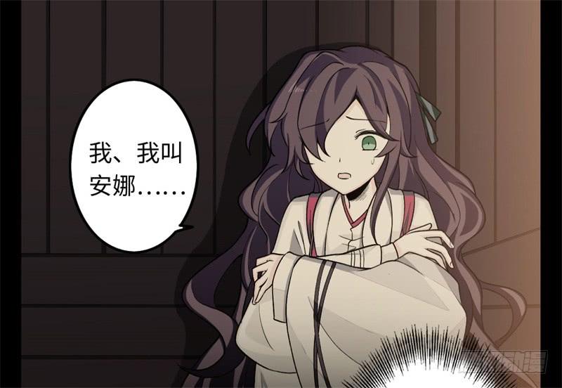 Welcome to the Nightmare Game Ch.23 p17