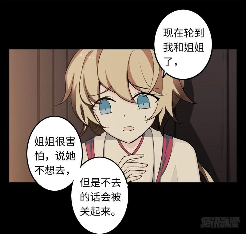Welcome to the Nightmare Game Ch.23 p19