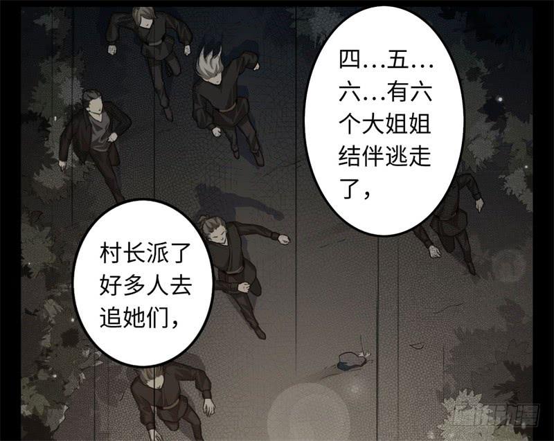 Welcome to the Nightmare Game Ch.23 p20