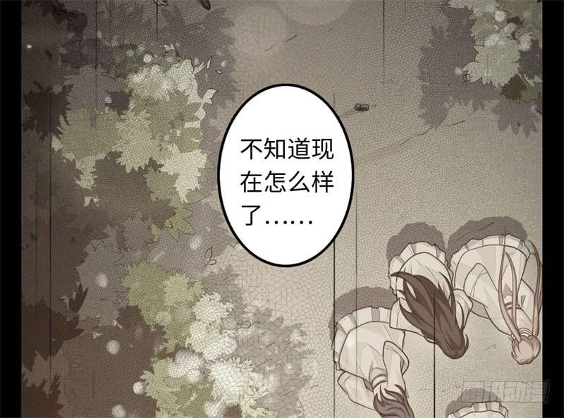 Welcome to the Nightmare Game Ch.23 p21
