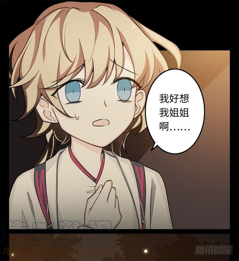 Welcome to the Nightmare Game Ch.23 p22