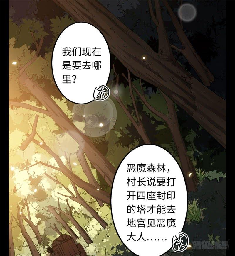Welcome to the Nightmare Game Ch.23 p24