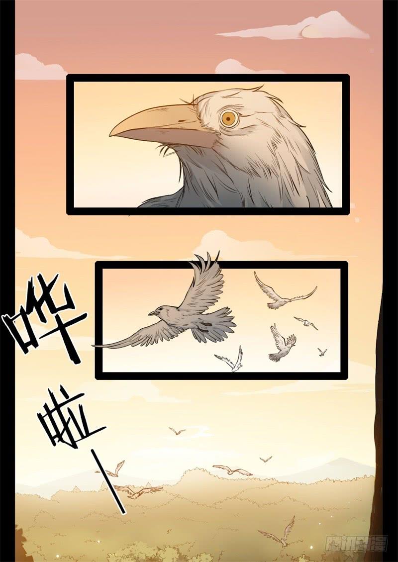 Welcome to the Nightmare Game Ch.23 p26
