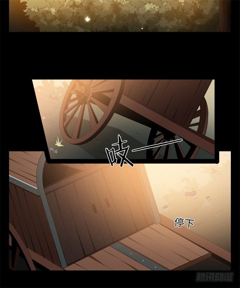 Welcome to the Nightmare Game Ch.23 p27