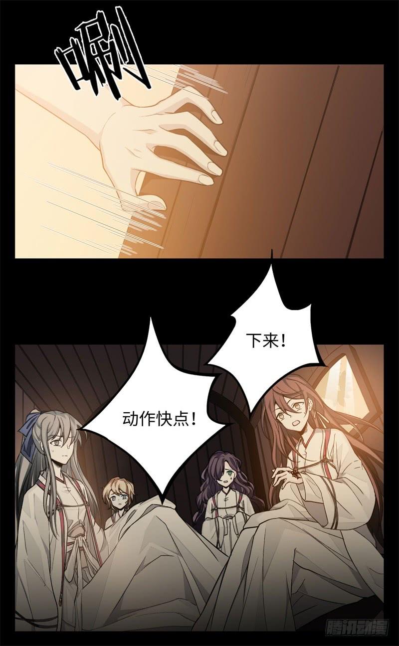 Welcome to the Nightmare Game Ch.23 p28