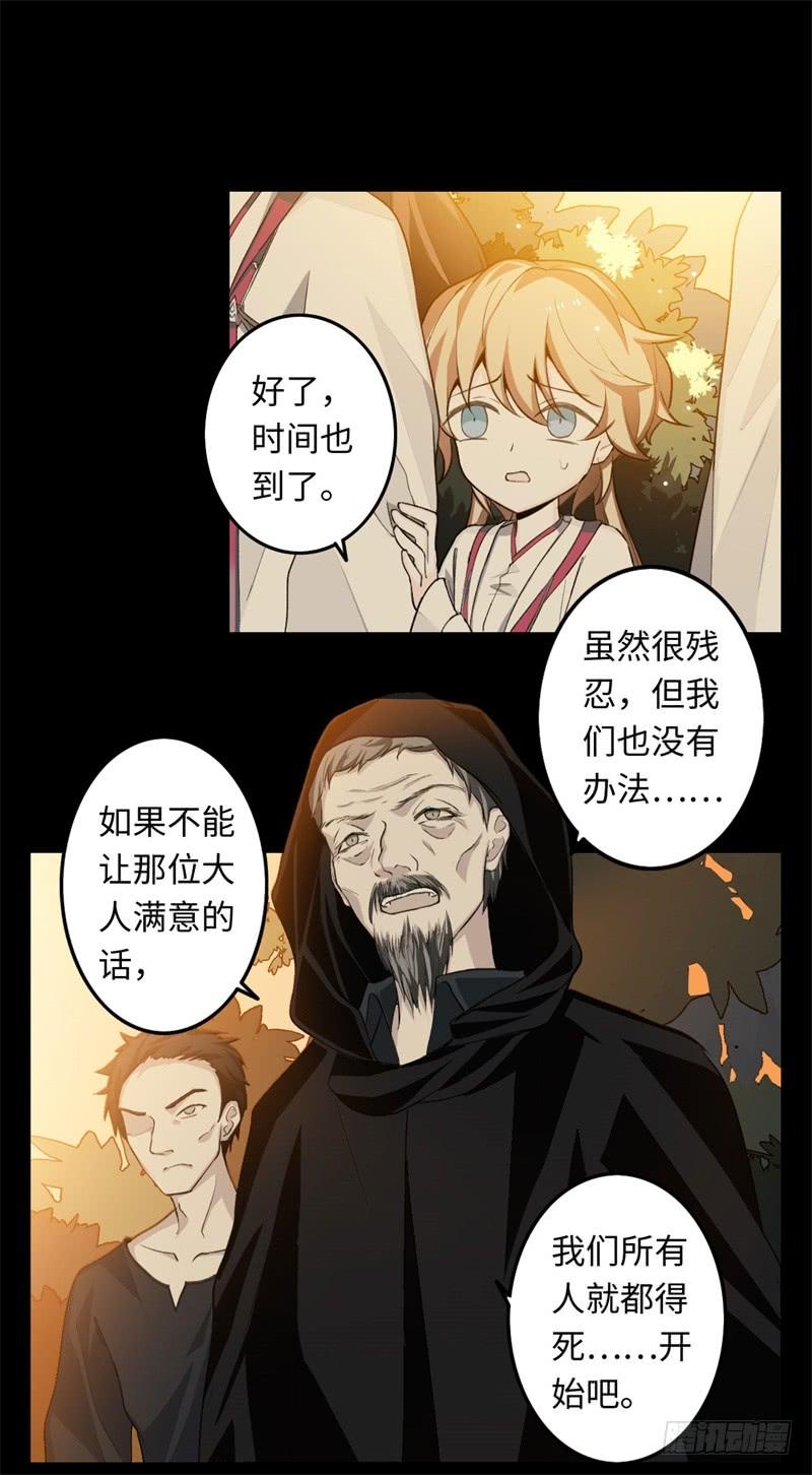 Welcome to the Nightmare Game Ch.23 p31