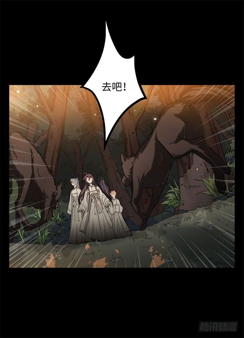 Welcome to the Nightmare Game Ch.23 p32