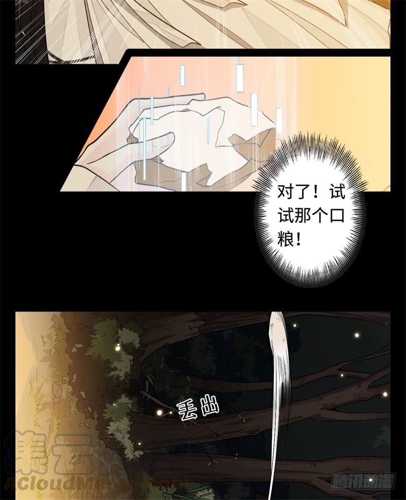 Welcome to the Nightmare Game Ch.23 p36