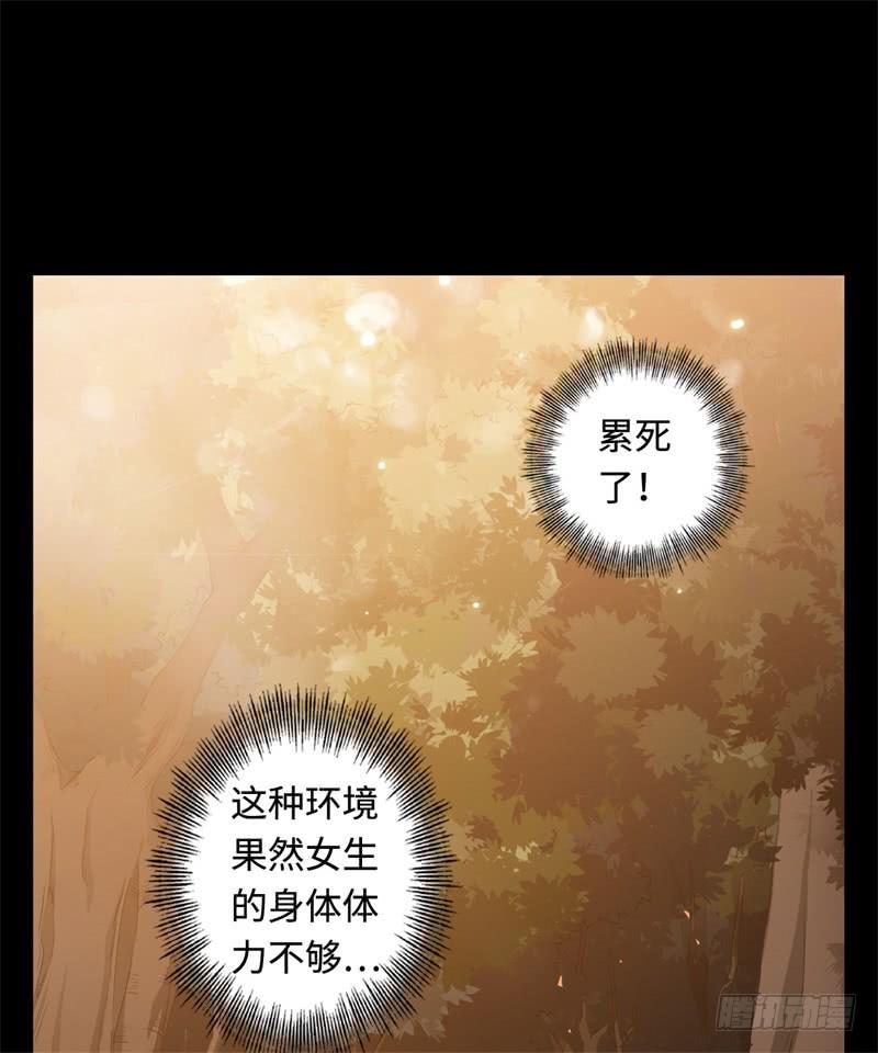 Welcome to the Nightmare Game Ch.23 p39