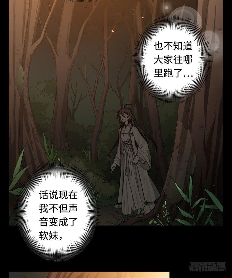 Welcome to the Nightmare Game Ch.23 p40