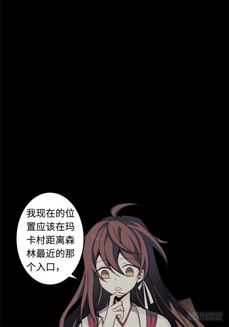 Welcome to the Nightmare Game Ch.23 p44