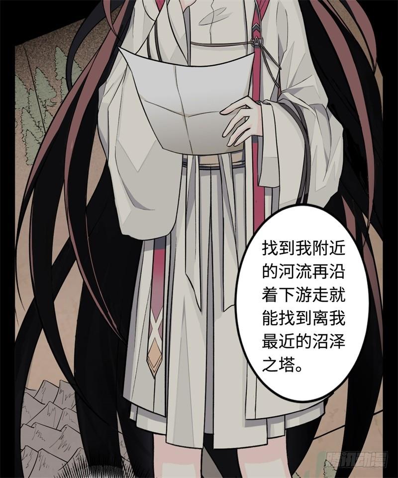 Welcome to the Nightmare Game Ch.23 p45
