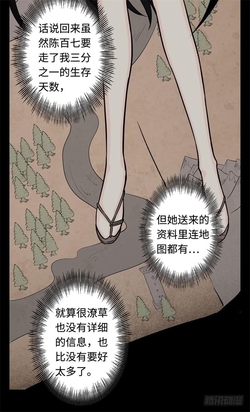 Welcome to the Nightmare Game Ch.23 p46
