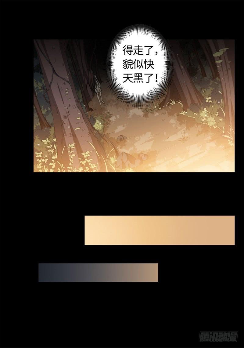 Welcome to the Nightmare Game Ch.23 p47
