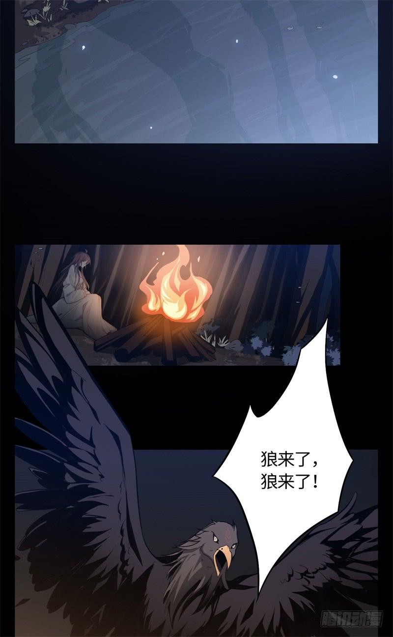 Welcome to the Nightmare Game Ch.23 p49